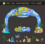 水上乐园拱门