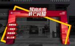 车展龙门架
