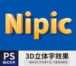 PS字体样式