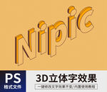 PS字体特效 