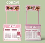 小吃摆摊