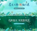 春季海报