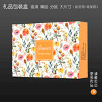 清新唯美高档礼品包装盒