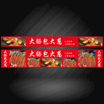 大肠包大葱