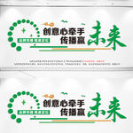 广告公司文化墙