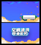 空调名片