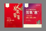 总裁签售