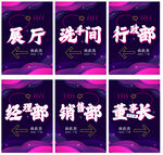 展会年会指引导视牌