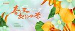 商业春日活动展板