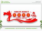 廉政文化长廊 