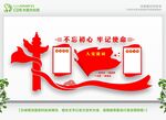 入党誓词文化墙