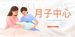 月子中心
