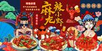 麻辣小龙虾图片