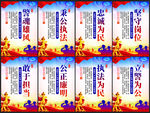 警察文化