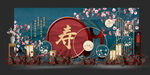 女寿星红蓝色系背景设计寿宴生日