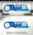 企业文化墙