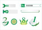 画册内页标题 
