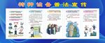 特种设备宣传