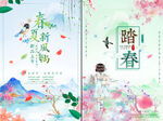 探春踏春
