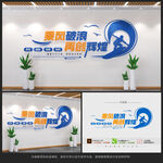 企业文化墙