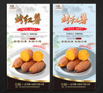 烤红薯