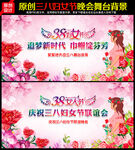 三八妇女节背景