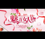 38妇女节