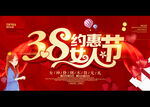 38妇女节