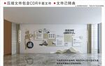 新中式书香校园文化墙