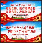 四个合格