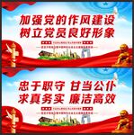 加强党的作风建设