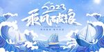 乘风破浪