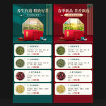 茶叶长图