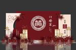 喜字订婚礼