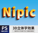 PS金属字