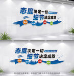 企业文化墙