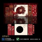 红色中式庭院小众婚礼效果图