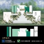薄荷绿户外庭院婚礼