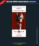 婚庆婚礼展架