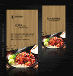 煲仔饭名片