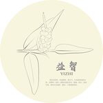 益智