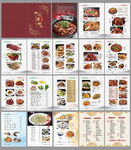 高档菜谱  饭店画册