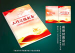 封面手册