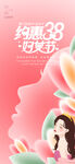 38妇女节