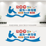 校园文化墙