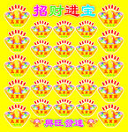 招财进宝图片