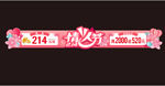 情人节长吊旗
