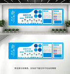 企业文化墙