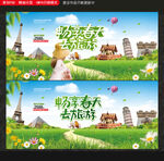 旅游海报