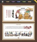 豆花文化墙